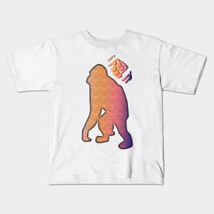 gorilla Kids T-Shirt